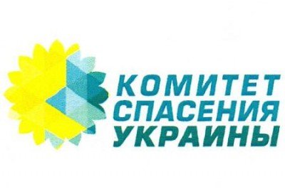 В застенках СБУ находится около 4000 политзаключенных. Обращение Комитета Спасения Украины к лидерам ЕС