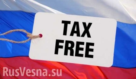      tax free
