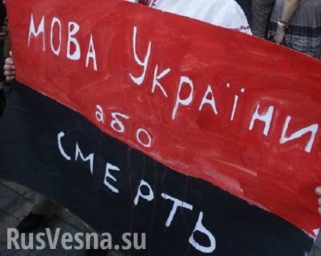 С лица Украины сотрут русские города