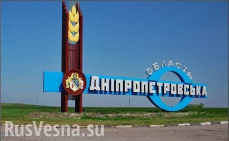 В Раде предлагают переименовать Днепропетровскую область — озвучено название