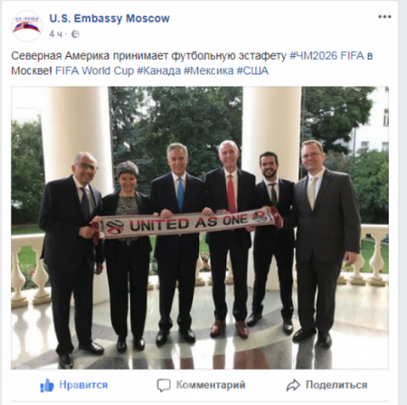 Украинские пропагандисты в шоке: экс-посол США поздравил Россию с футбольной победой (ФОТО)