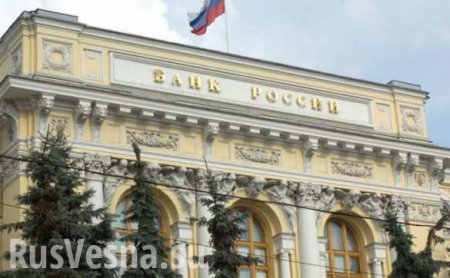 ЦБ отозвал лицензию у банка «Советский»
