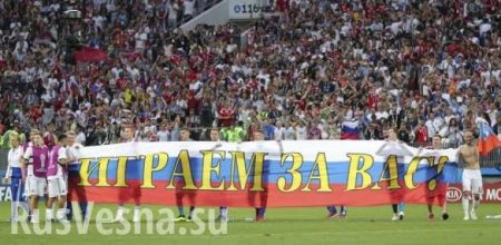 «Лучший чемпионат в истории»: британцы поблагодарили Россию (ФОТО)