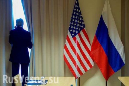 Россия — США: новый поворот в отношениях