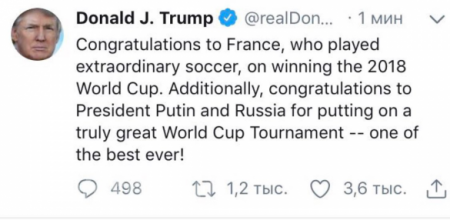 Трамп поздравил Францию, Россию и Путина и назвал ЧМ-2018 «одним из лучших»