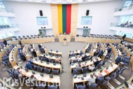 В Сейме Литвы призывают нагло навязать свои интересы России