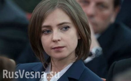 Наталья Поклонская рассказала, как «Единая Россия» отреагировала на ее голосование по пенсионной реформе